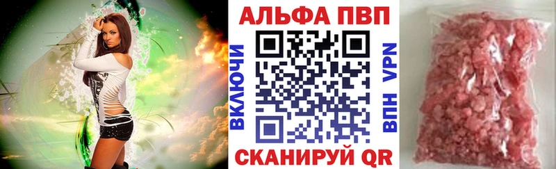 A-PVP кристаллы  Суздаль 