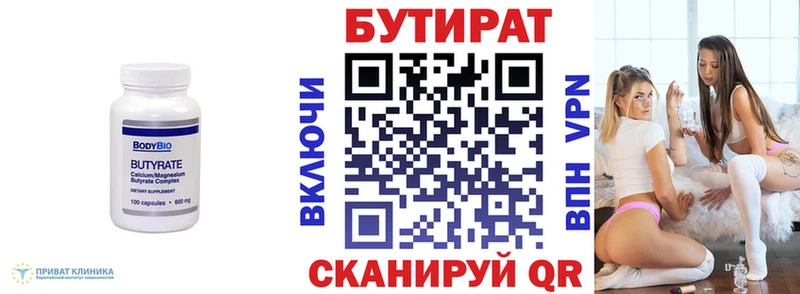 БУТИРАТ BDO darknet какой сайт Суздаль