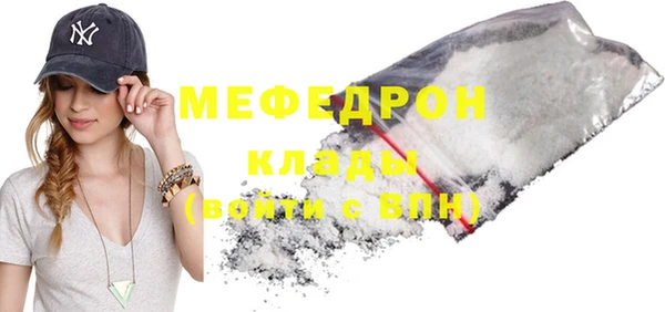 мяу мяу кристалл Новодвинск