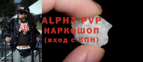 мяу мяу кристалл Новодвинск