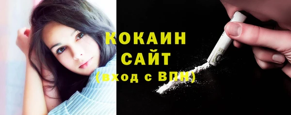 мяу мяу кристалл Новодвинск