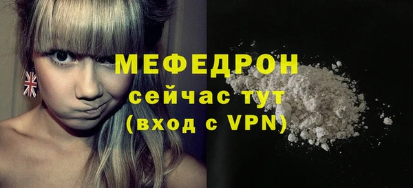 мяу мяу кристалл Новодвинск